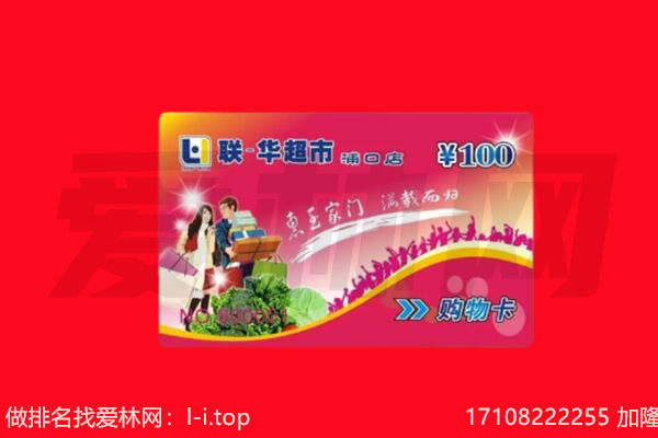 桂平市购物卡回收.jpg